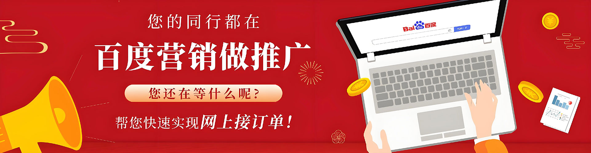 惠州竞价开户推广